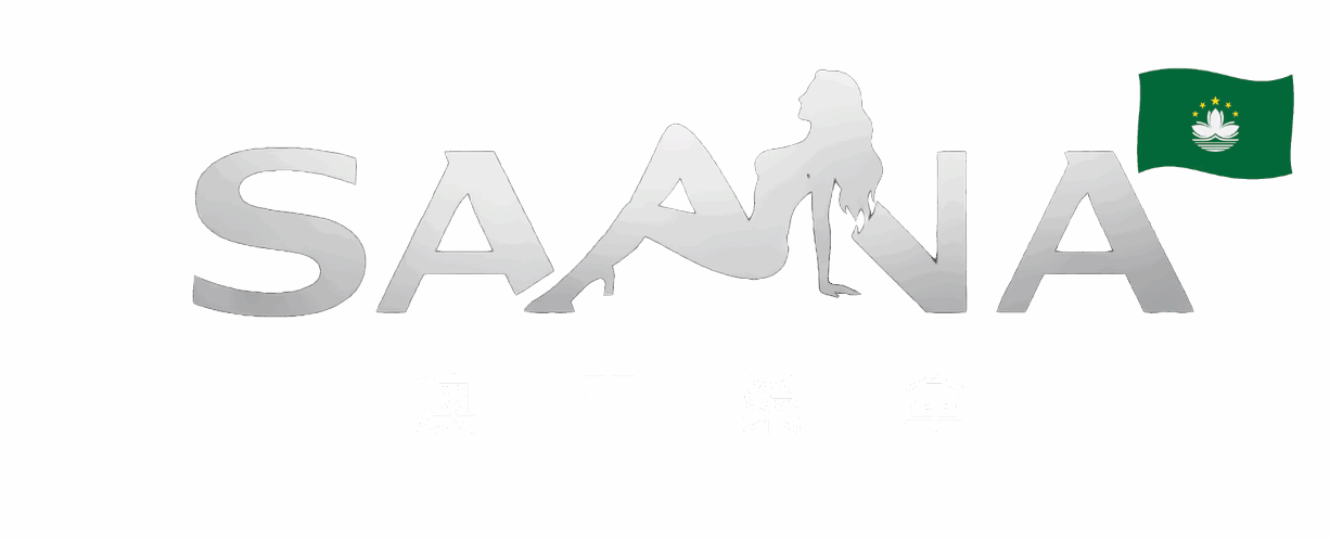 澳门桑拿
